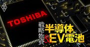 東芝・キオクシアの“見えない危機”、上場延期の全真相と「起死回生の一手」の中身