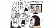 【「ノンストップ！」で話題】子どもを犯罪から守るために親ができること