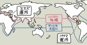 スエズ運河とパナマ運河の違いを「1枚の図」にしてみた！