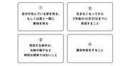 自宅は住まなくなって3年以内に売らないと、なんと最大600万円も損する？
