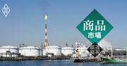 原油相場は目先は値を戻すも夏以降は産油国の協調次第か