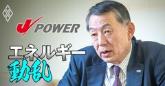 電力卸大手のJ-POWER社長が「新電力販売量でトップ50入り」した理由を解説!顧客の電力大手と競争も