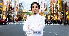 ひろゆきが語る「今を生きられない頭の悪い人たち」