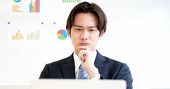 批判ばかりの「頭でっかち部下」は何を恐れているのか？