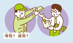 池上彰が解説「日本の1212兆円超の借金、どこで使われている？」【イラスト図解】