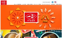 一正蒲鉾は、かまぼこなどの練り物や惣菜などを手掛ける食品メーカー。