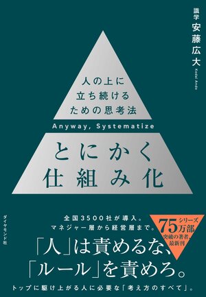 「管理職にふさわしいかどうか」を試す、たった1つの質問