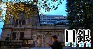 日銀「9月利上げ」で政策金利1.25％へ、金利正常化加速でも“円安修正”は進まず