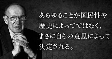 「そういう時代だから」――ドラッカーが1942年に示した、変えられないものと変えられるものの境界線