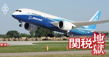 ボーイング絶体絶命！トランプ関税で三菱重工、川崎重工への影響は？・公認会計士「監査報酬獲得額」実名ランキング・【商社・卸売87人】1億円以上稼ぐ取締役ランキング