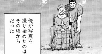 ツーショット写真に深い意味があった…英語ド下手な青年がオーストラリアで見つけた仕事のやりがい【マンガ】