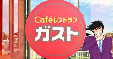 「朝からボリュームありすぎだろ…」ガストの“わんぱくモーニング”ドリンクとスープ飲み放題で大満足！「めちゃくちゃに最高だった」「モーニングちゃうやろ」