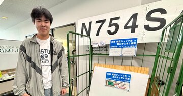 飛行機の中古部品が35万円…?「航空ジャンク市」でマニアが爆買い!1万円札が飛び交う現場に感動した