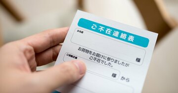 20代男性の3人に1人が「再配達」常習者!配達員の負担なんて“どこ吹く風”の実態とは
