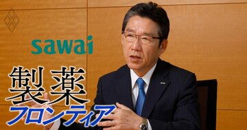 後発医薬品大手サワイの木村社長が明かす「治療用アプリ」参入の狙いと「業界再編」を引き起こすトリガーとは？