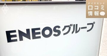 ENEOSの40代前半、担当マネジャー級の年収は？【5000件の口コミ情報データ】