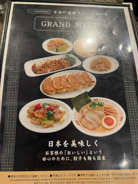 この餃子の王将、何かがおかしい…「日本一オシャレな王将」店に入って仰天した！