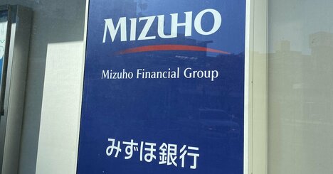 「みずほ銀ショック」の内幕、問題企業の倒産を加速したみずほの“融資姿勢一変”の理由