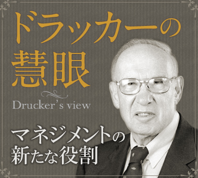 次世代への課題とは何かマネジメントの新たな役割