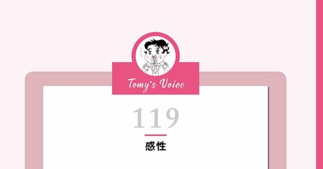 【YouTube『街録ch～あなたの人生、教えて下さい～』で話題沸騰の精神科医が教える】実は無意識に悪影響を与えかねない日常習慣・ワースト1