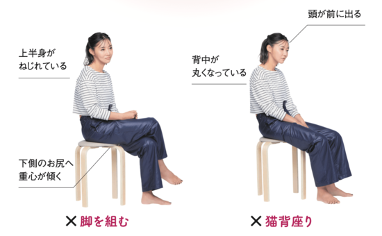 実年齢より若く見える人が、座るときに決してしないこと