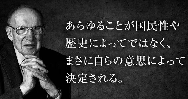 「そういう時代だから」――ドラッカーが1942年に示した、変えられないものと変えられるものの境界線