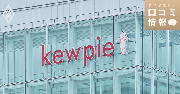 キユーピーの50代前半、課長級の年収は？【5000件の口コミ情報データ】