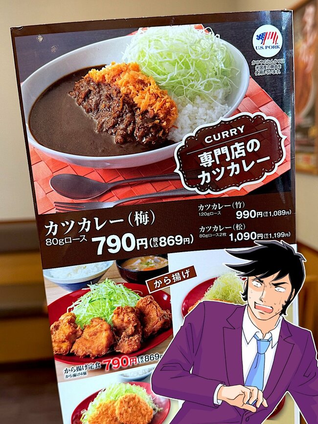 「想像の3倍でかいのきた！」かつやの“ボリューム満点メニュー”食べ応えバツグンで大満足！「超腹いっぱい」「カツが多すぎる」
