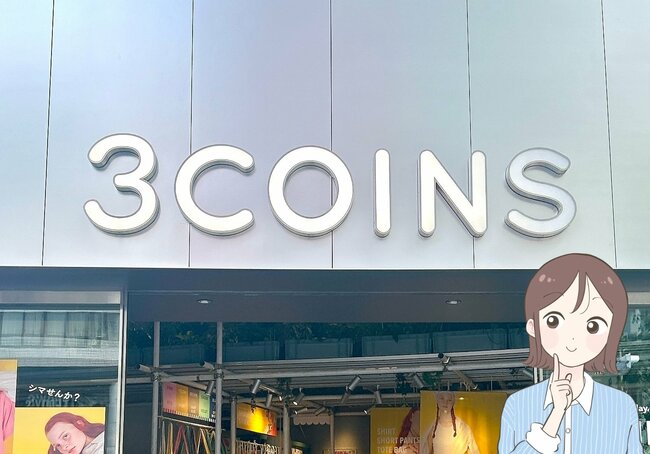 冬物ニットが6枚入った…！3COINSの“おしゃれ大容量ボックス”衣替えにめっちゃ使える！「今まで何十個も購入しています」「クローゼットの棚にピッタリ」