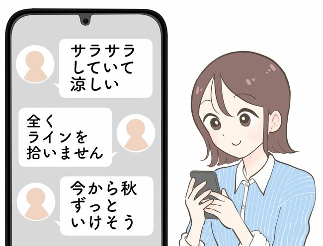 「生地が気持ちいい！」無印良品の“風を通すワイドパンツ”サラッと涼しくて快適！「さらりと着用できて嬉しい」「今から秋、ずっといけそう」《購入レビュー》