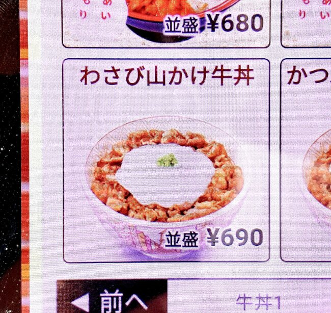 もう普通の牛丼に戻れないかも…すき家の“隠れた名作メニュー”毎回食べたいくらいお気に入り!「めっちゃ好き」「美味しすぎて涙出そう」《実食レビュー》