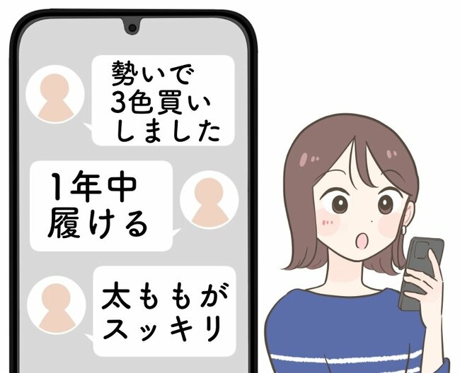 「勢いで3色買いしました」グローバルワークの“シワになりにくいパンツ”楽ちんなのにオシャレで手放せない…!「太ももがスッキリ」「1年中履ける」