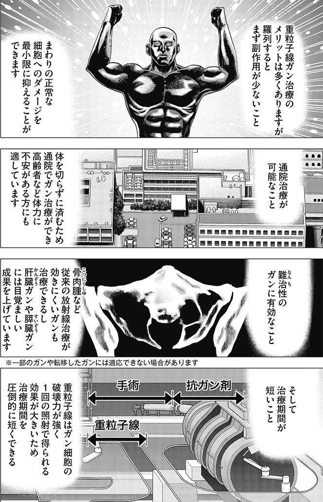 漫画インベスターZ 19巻P44