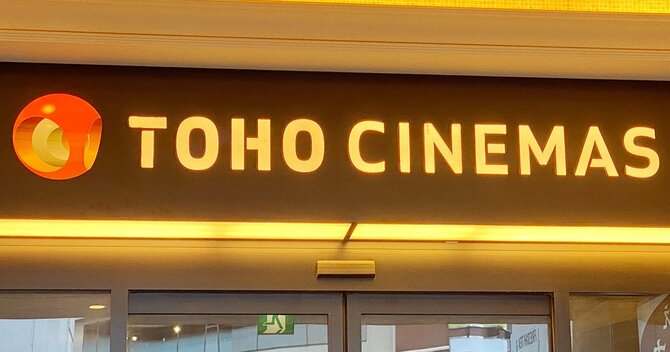 TOHO CINEMAS