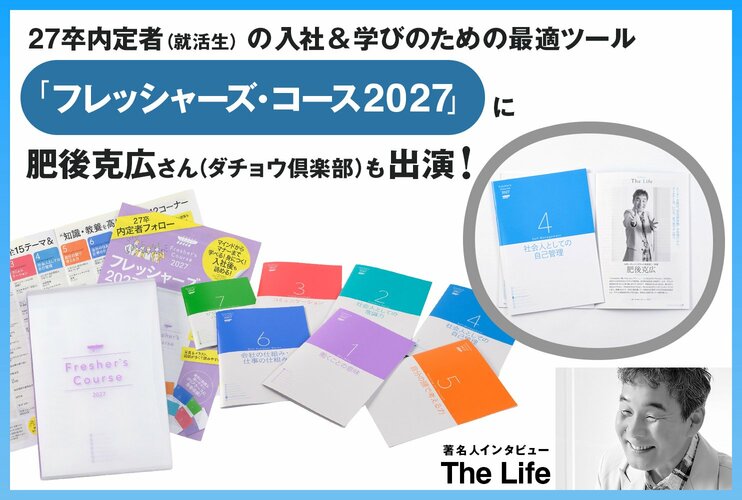 「困ったときは人を頼ればいい」――ダチョウ倶楽部のリーダー肥後克広さんが、いま思うこと