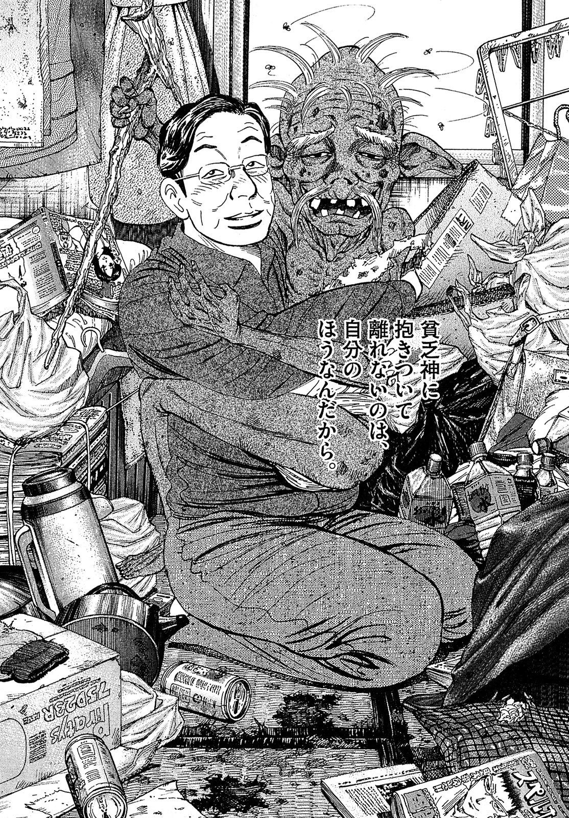 漫画マネーの拳 7巻P134