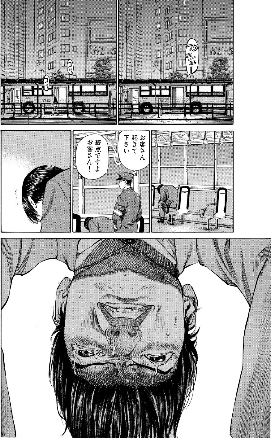 ブラックジャックによろしく　佐藤秀峰