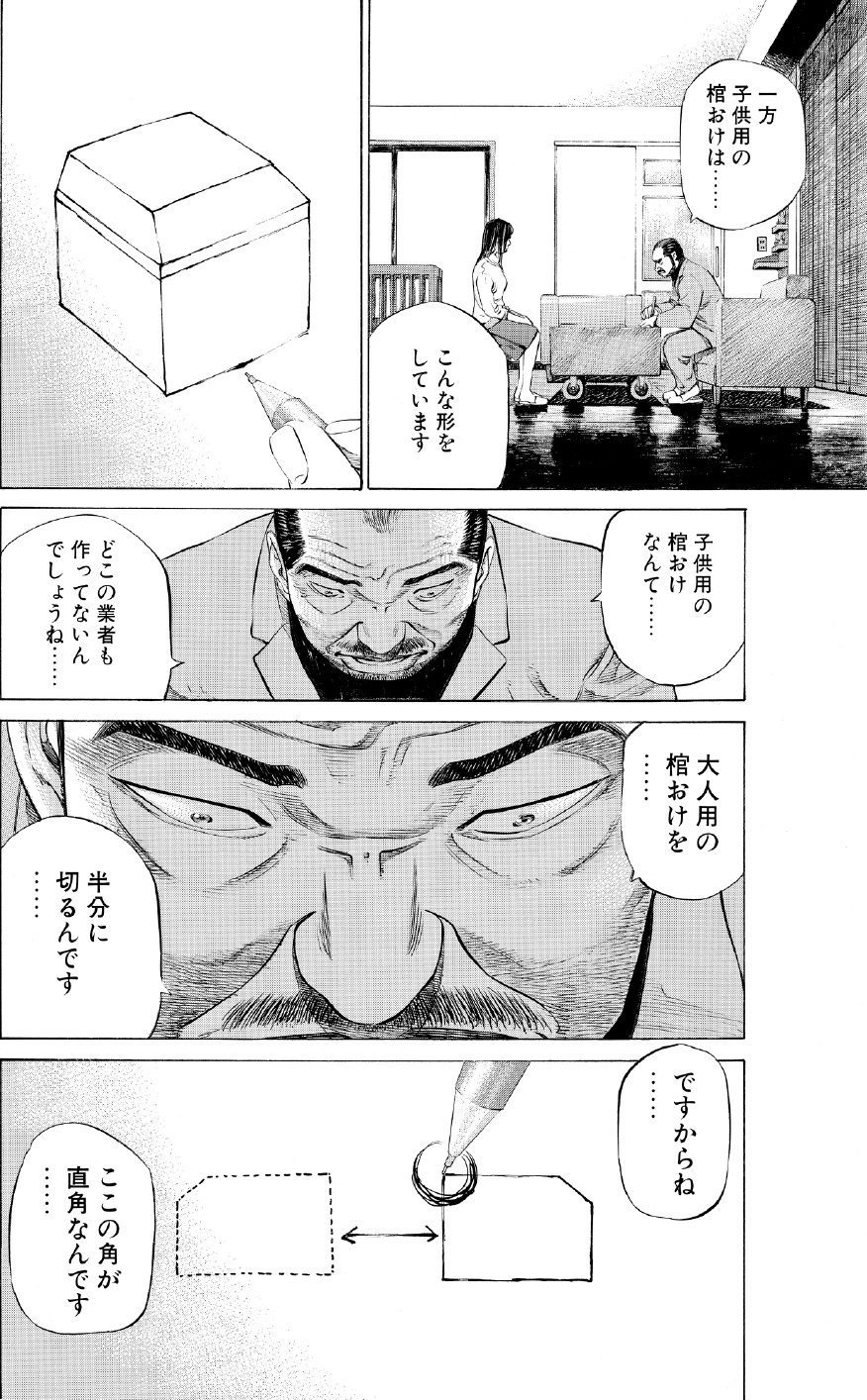 ブラックジャックによろしく 佐藤秀峰