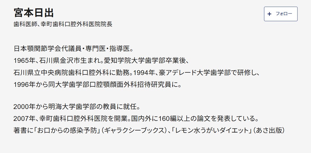 著者プロフィール