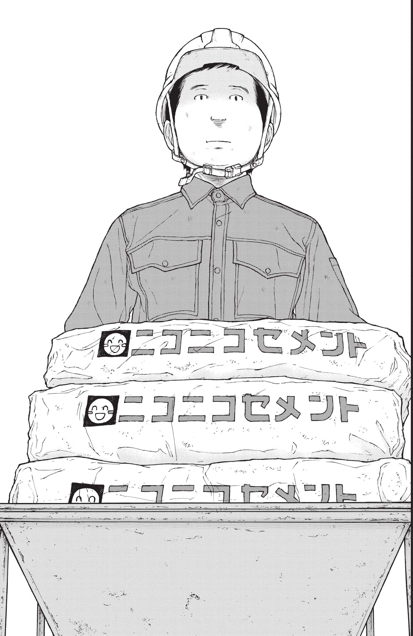『ケーキの切れない非行少年たち』（c）宮口幸治 鈴木マサカズ／新潮社
