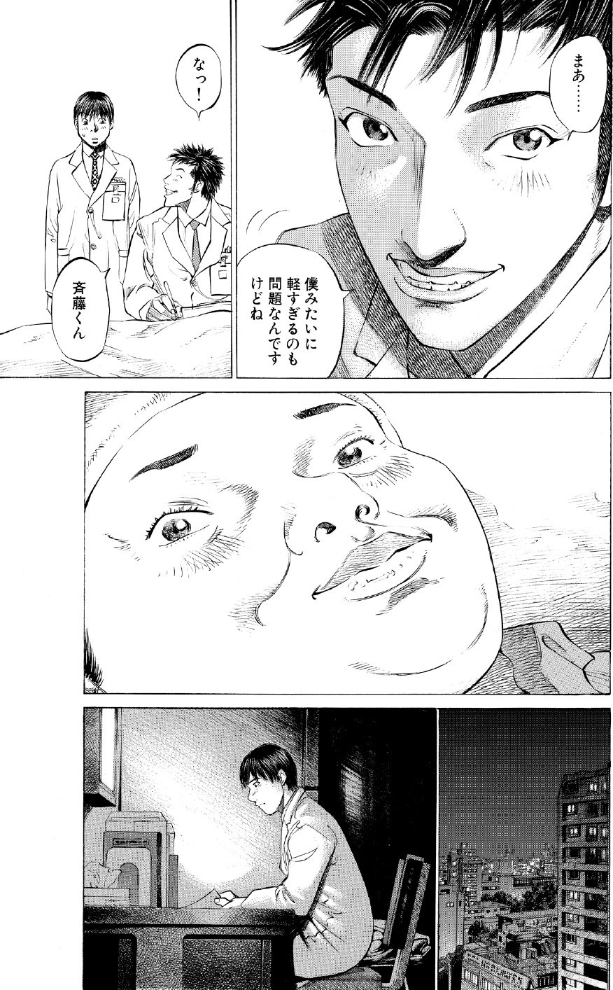 ブラックジャックによろしく　佐藤秀峰