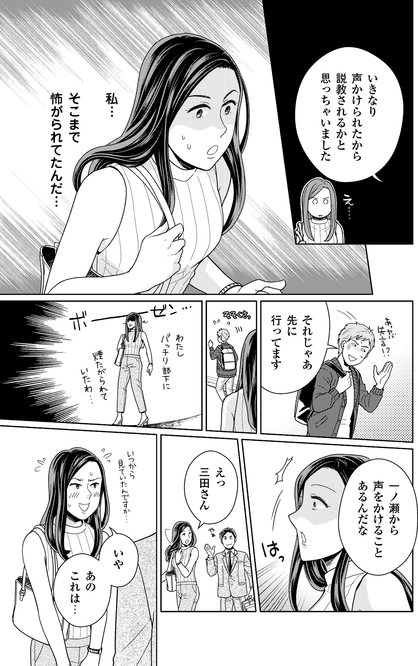 ハンディ版 マンガ　たった1分でできて、一生が変わる！　魔法の習慣（Gakken／著者：佐藤伝、作画：朝戸ころも ほか）