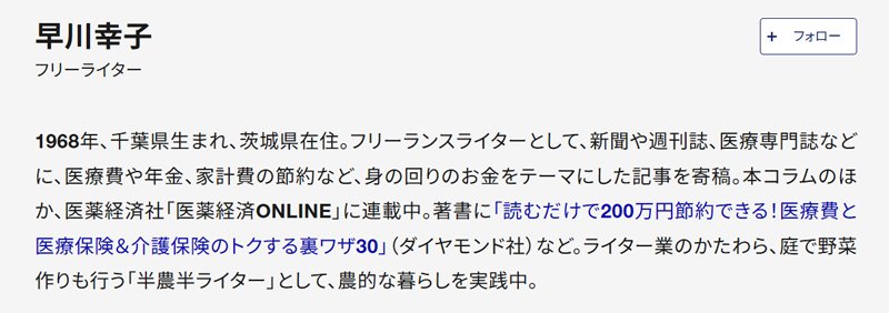 医療費がジワジワ増える…6月の診療報酬改定で「初診60円増」でも「大したことない」で済まない理由