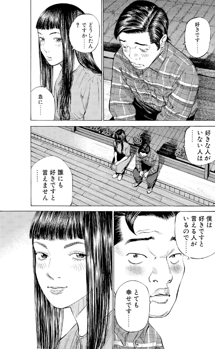 ブラックジャックによろしく　佐藤秀峰