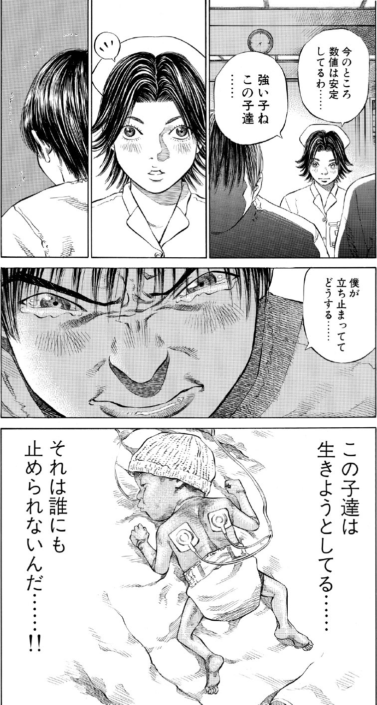 ブラックジャックによろしく　佐藤秀峰