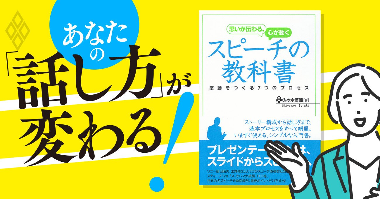 大ベストセラー『ハリポタ』作者も実践、「つかみはOK！」なスピーチの奥義とは？