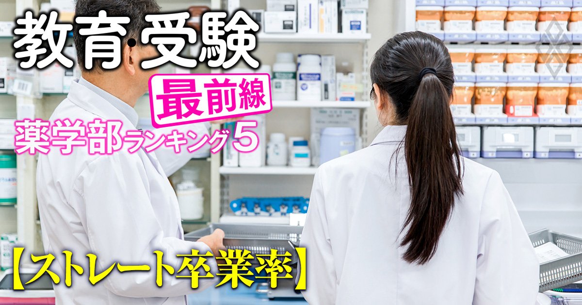 教育・受験 最前線＃54