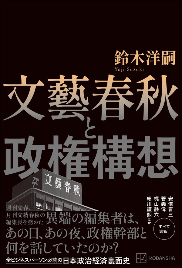 「話にならない」「ウチのデスク連中ですら…」日経新聞の編集幹部が嘆いたワケ