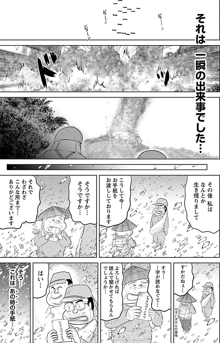 『戦争めし』（c）魚乃目三太／秋田書店