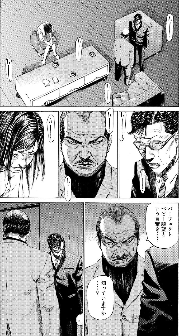 ブラックジャックによろしく　佐藤秀峰